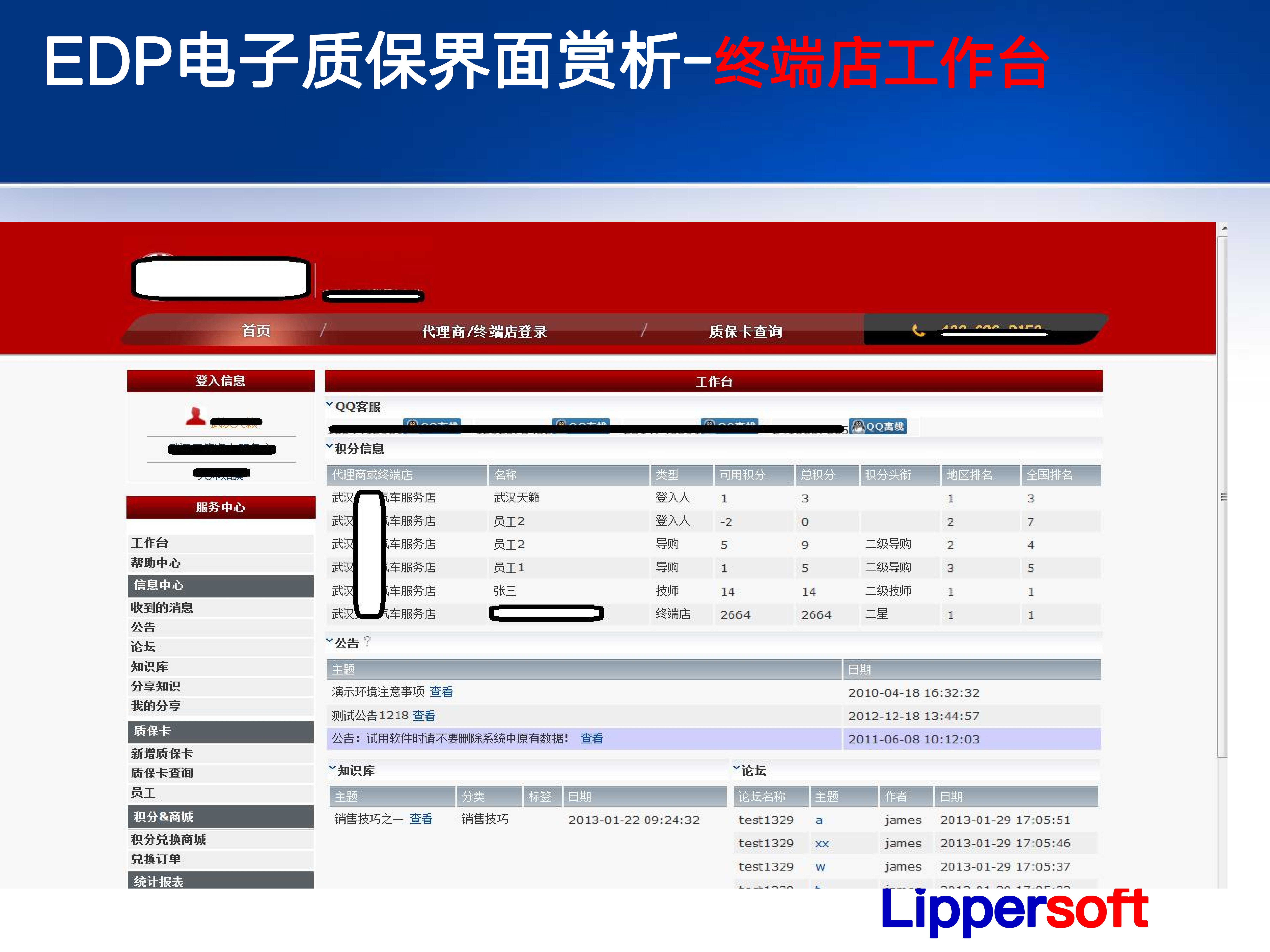 界面赏析7