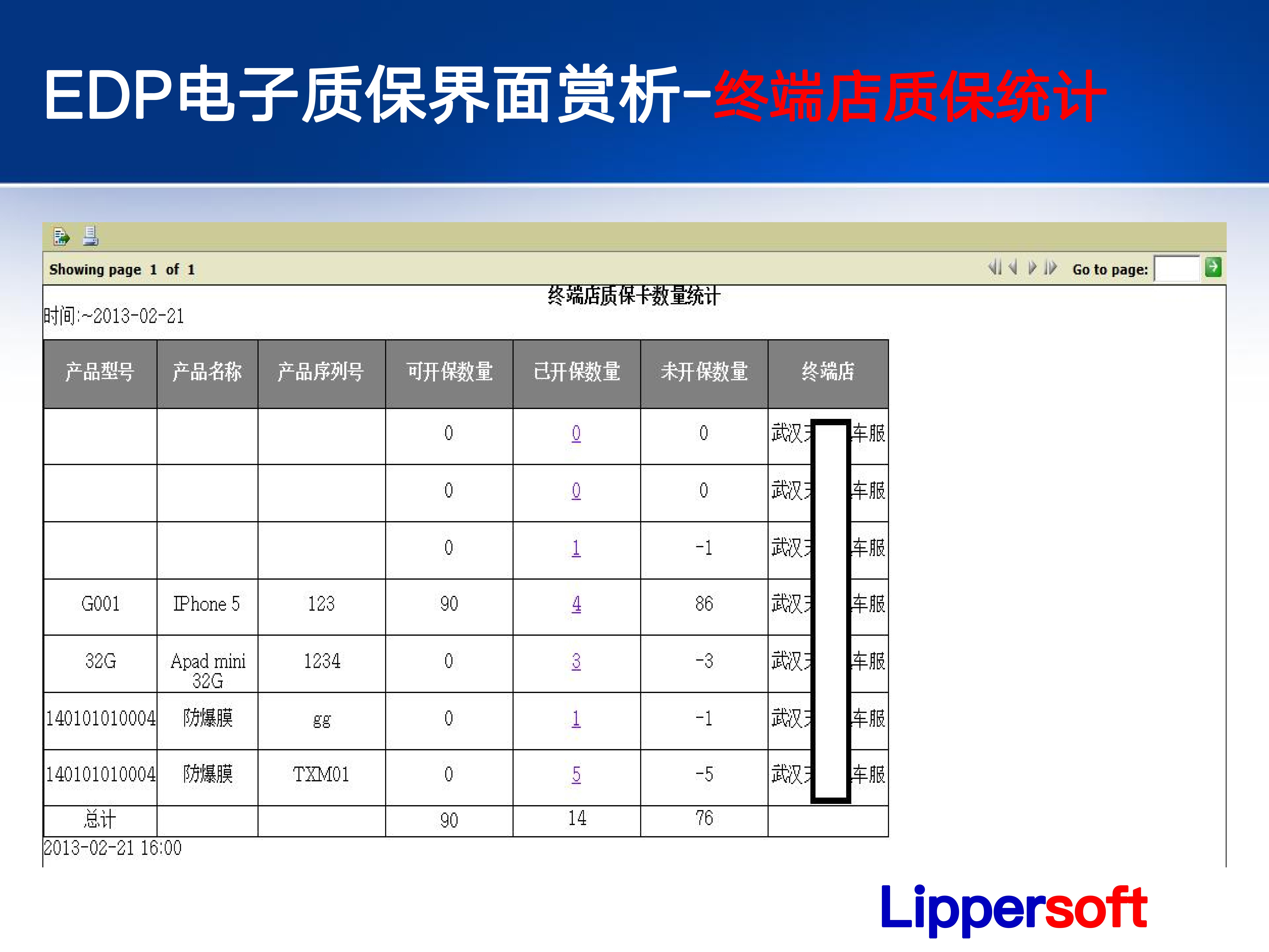界面赏析8