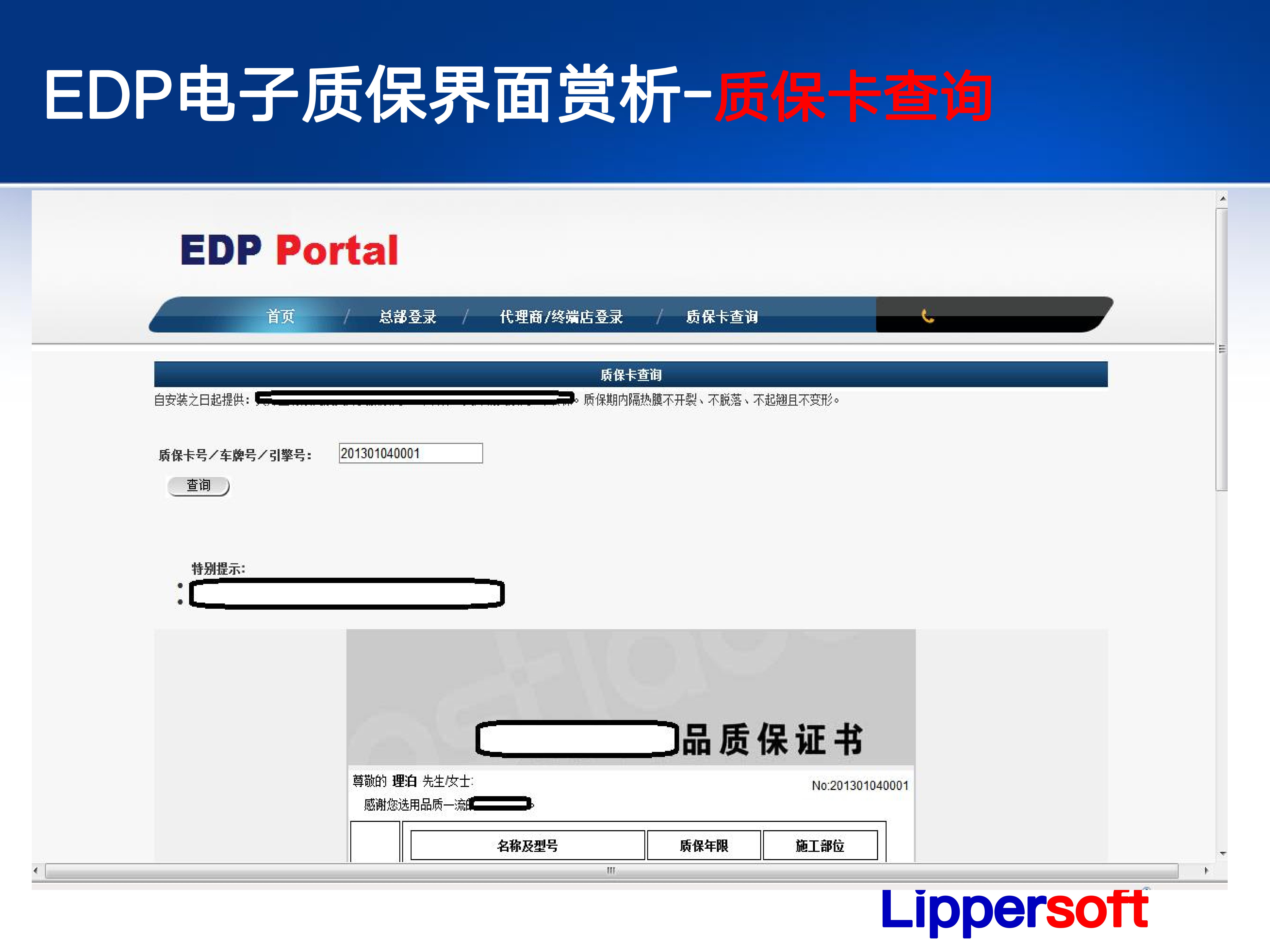 界面赏析10