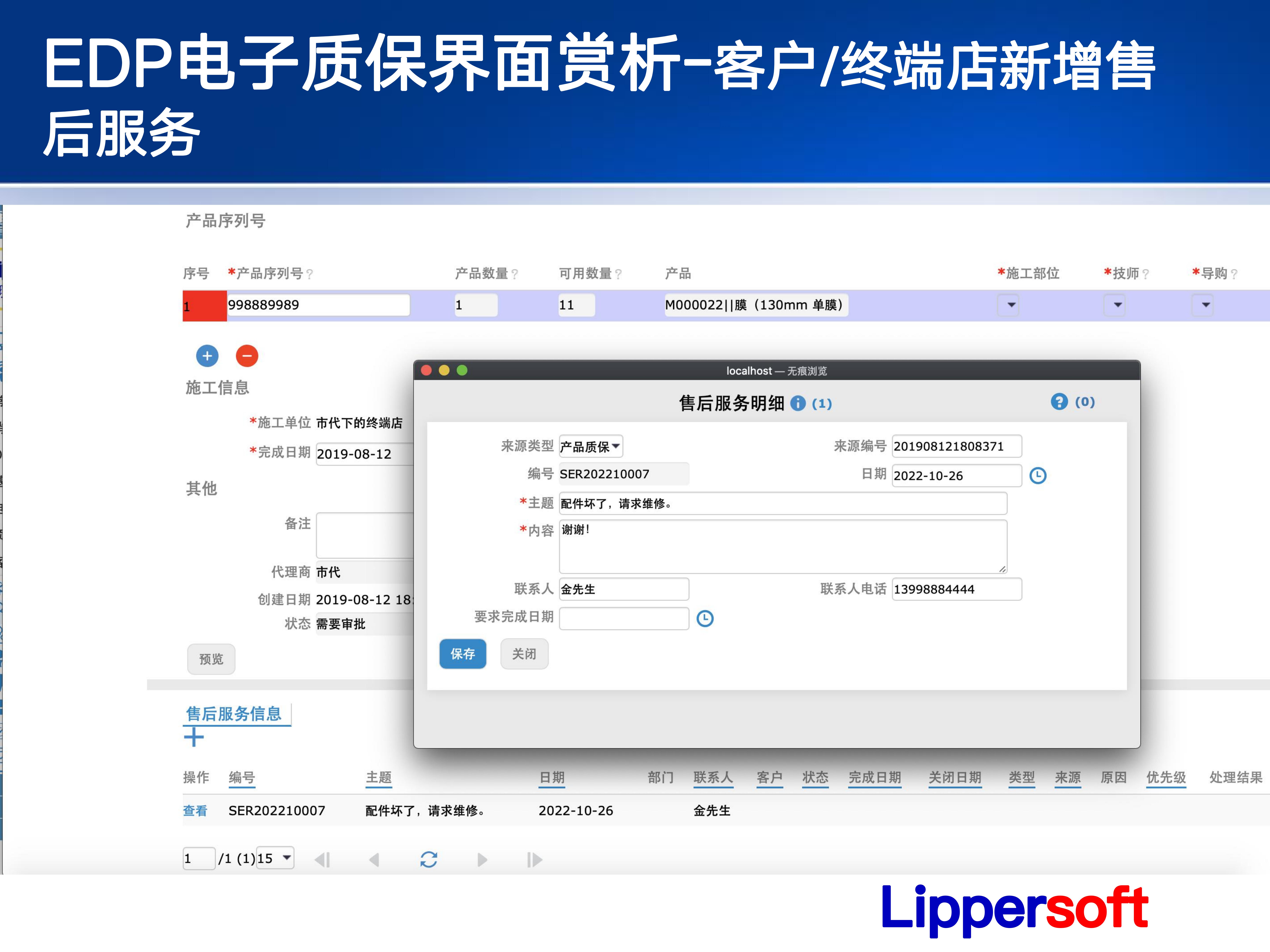 界面赏析11